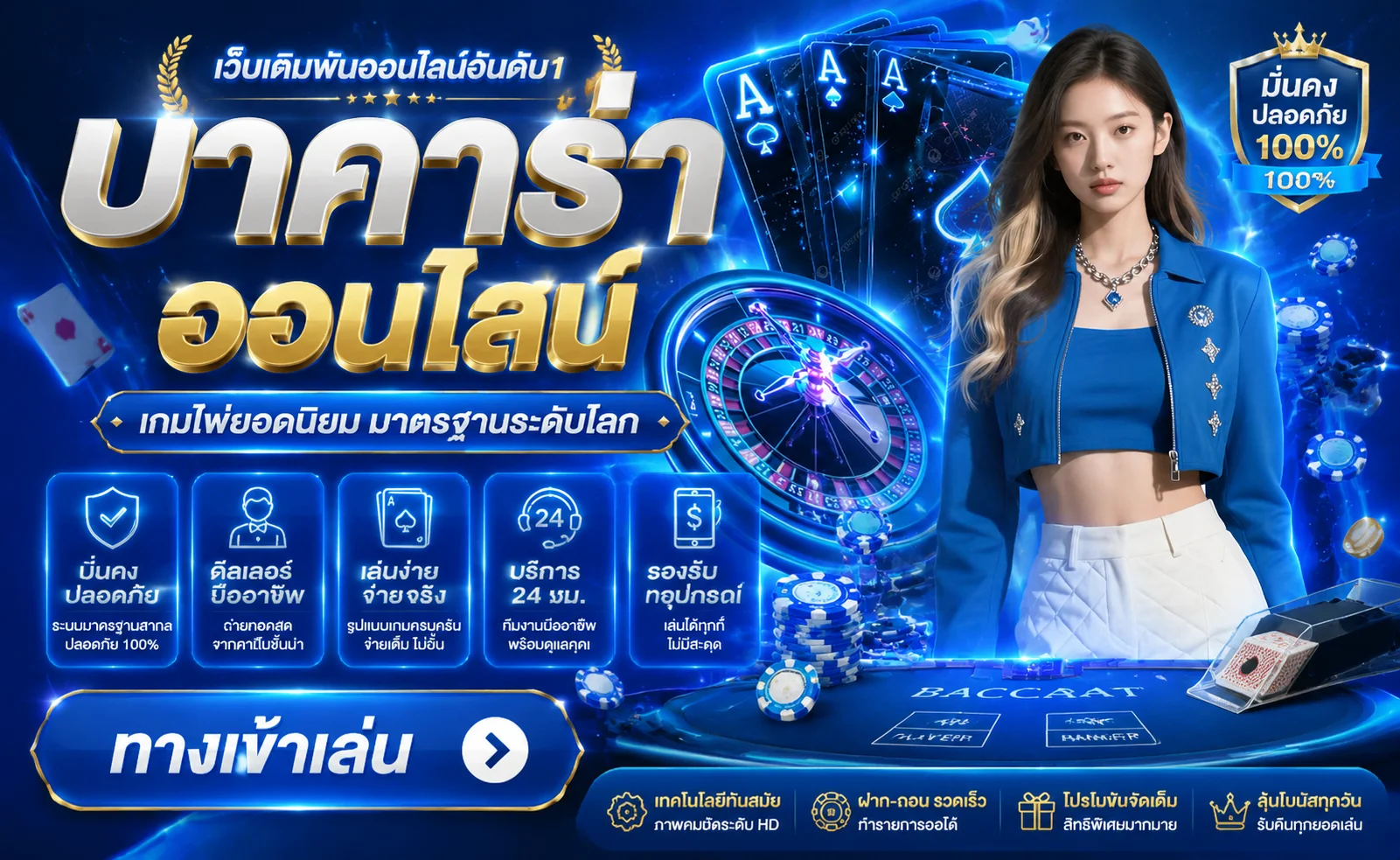 คาสิโนออนไลน์ KAZA999 ถ่ายทอดสดบาคาร่ากับดีลเลอร์ตัวจริง